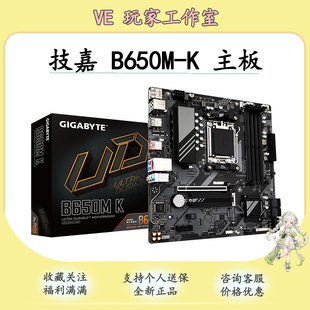 9600X 技嘉B650M 7500F DDR5主板支持AMD 9700X处理器