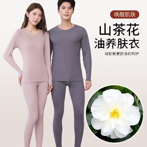 7A新款秋冬情侣保暖内衣套装男女款圆得绒内搭长袖打底衫打底裤