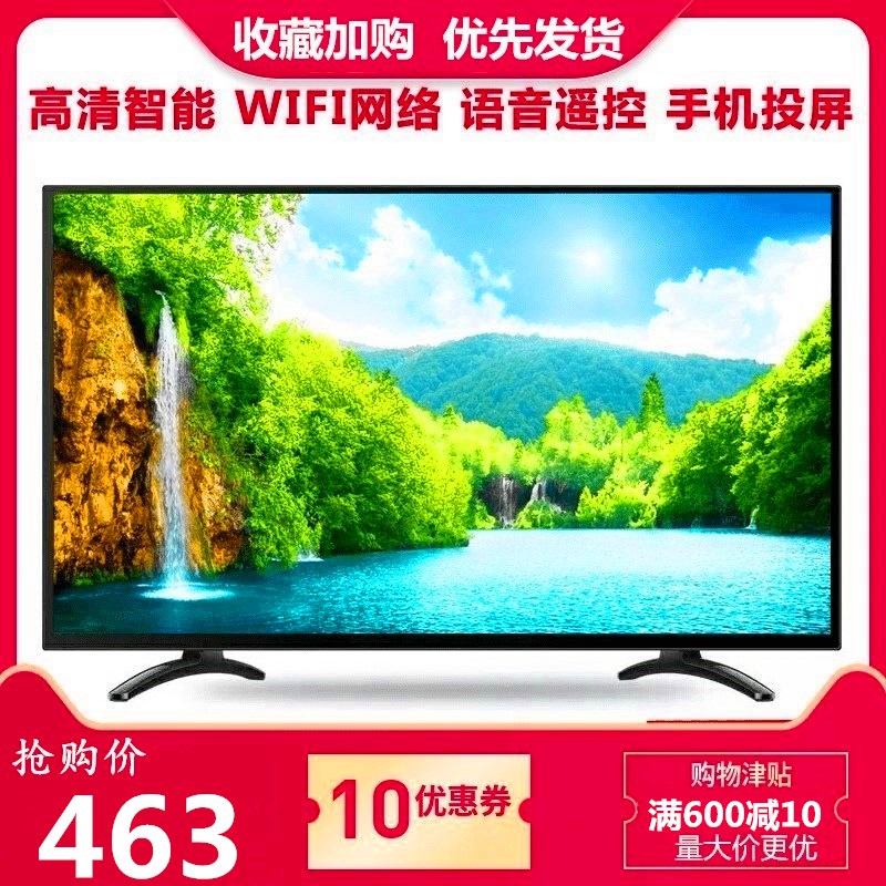 ÌØ¼ÛÒº¾§µçÊÓ32´çÖÇÄÜÍøÂçWiFiµçÊÓ»ú42/55/60´ç¼ÒÓøßÇ寽°åµçÊÓ