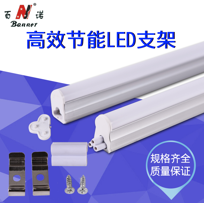 led灯管t5一体化支架灯1.2米室内家用T8日光灯长条灯超亮光管灯带