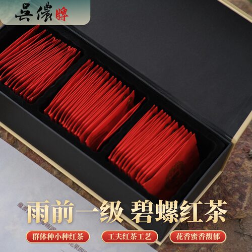 吴侬一级小叶种功夫红茶126g
