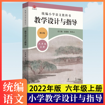 正版包邮六年级上册小学语文