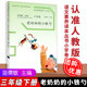 配新教材 语文素养读本 语文素养读本丛书小学卷老奶奶 小铁勺小学卷三年级下册 温儒敏主编 人民教育出版 社