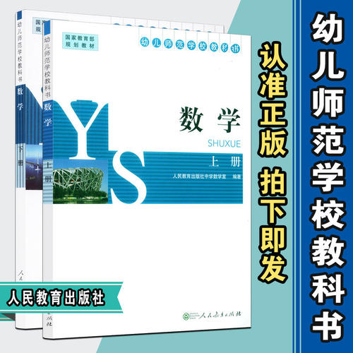 科目自选幼儿师范学校教科书