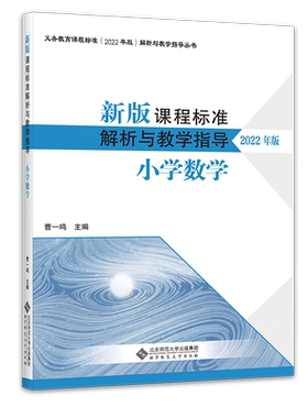 2026现货课程标准解析教学指导