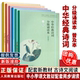 诗词分级诵读本普及本一二三四五六级单本中小学语文统编语文教材诵读小学生语文古诗文每日诵读晨读日有所诵 中华经典 配新教材