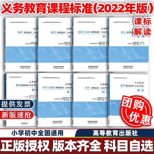 新版课程标准解析与教学指导