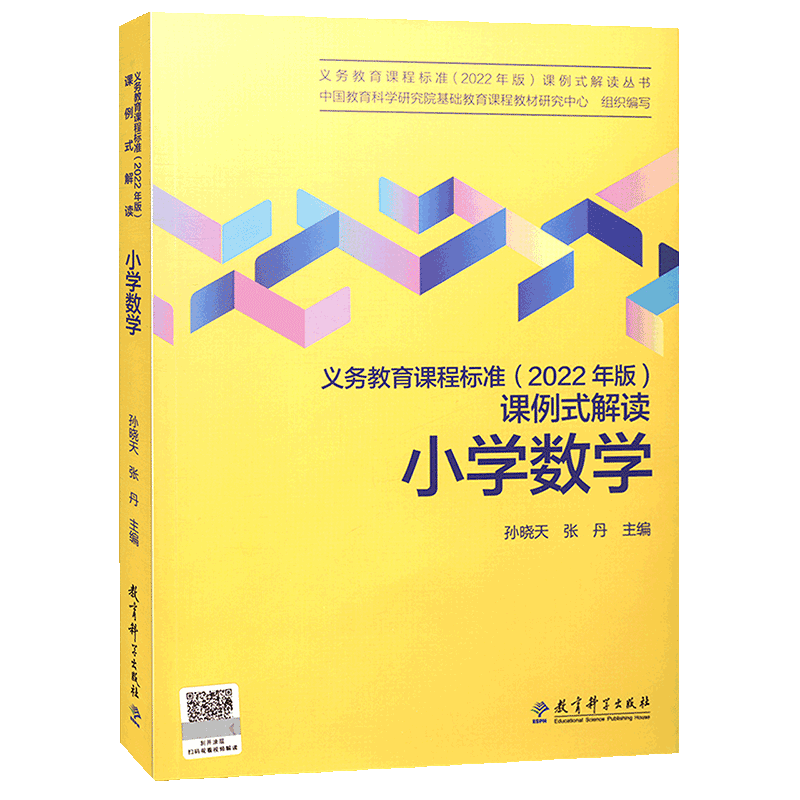 2022年版义务教育课程标准