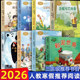 2026年人教寒假推荐 狼小学生三四五年级课外阅读书籍正版 书单三年级适读昆虫备忘录剃头大师方帽子店宇宙 彩泥世界会摇尾巴