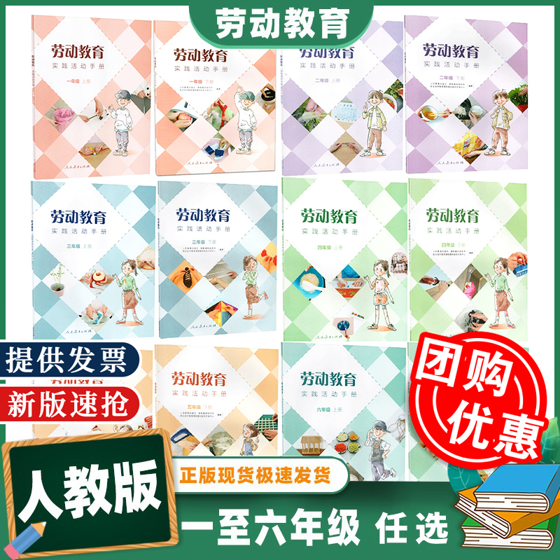 现货速发劳动教育实践手册一年级