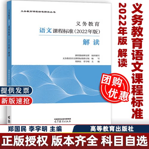 义务教育语文课程标准2022年版