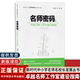 融入跨界跨学科理念 宋来 卓越名师工作室建设指南 名师密码 发展建设篇 彭文波 团队组建篇 聚焦38个关键问题 著 引领辐射篇