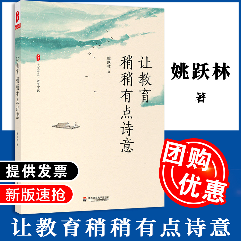 温暖与诗意的教育故事