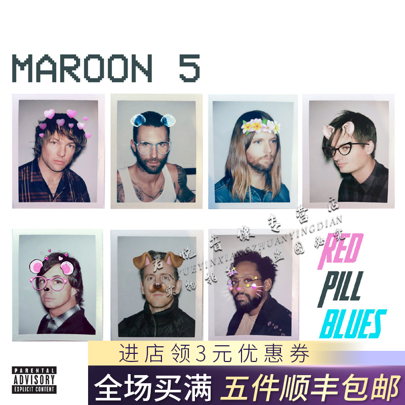 正版 魔力红专辑 Maroon 5 Red Pill Blues 2CD+歌词本 豪华版