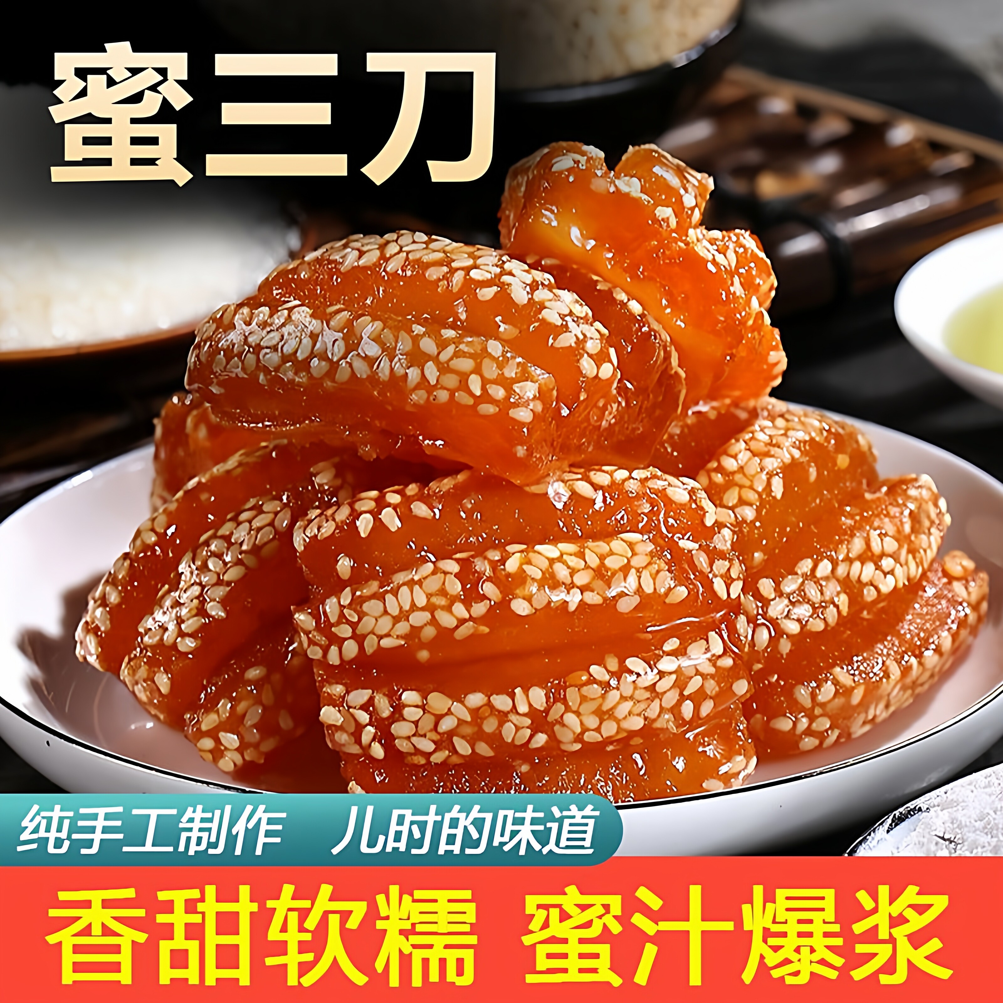 蜜三刀官方旗舰店徐州正宗特产蜜三刀山东老式果子河南甜蜜油炸果