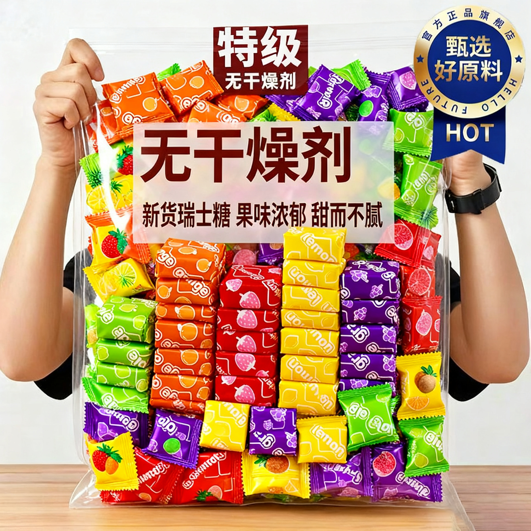 正品瑞士糖网红爆款原装混合水果味软糖休闲零食0添加官方旗舰店