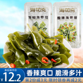 海帕克海带结泡椒味酸辣香辣卤味小包散装 袋即食零 海味下饭菜开