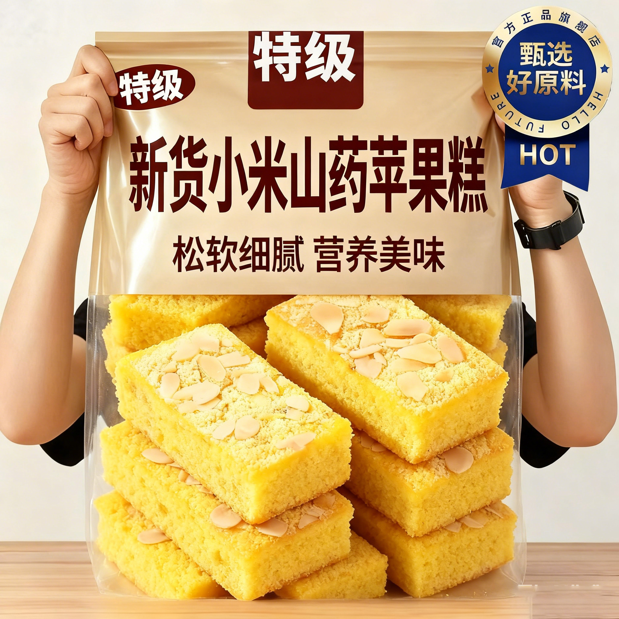 小米山药苹果糕营养早餐坚果面包饱腹代餐糕点休闲零食官方旗舰店