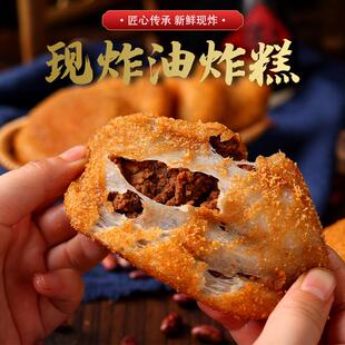 正宗东北油炸糕东北老式油炸糕点特色小吃红芸豆馅老味道特产大全
