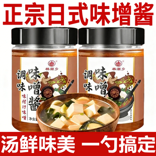日本原装正宗味增酱0添加白色汤有机味增酱家用煲汤味酱调料配料