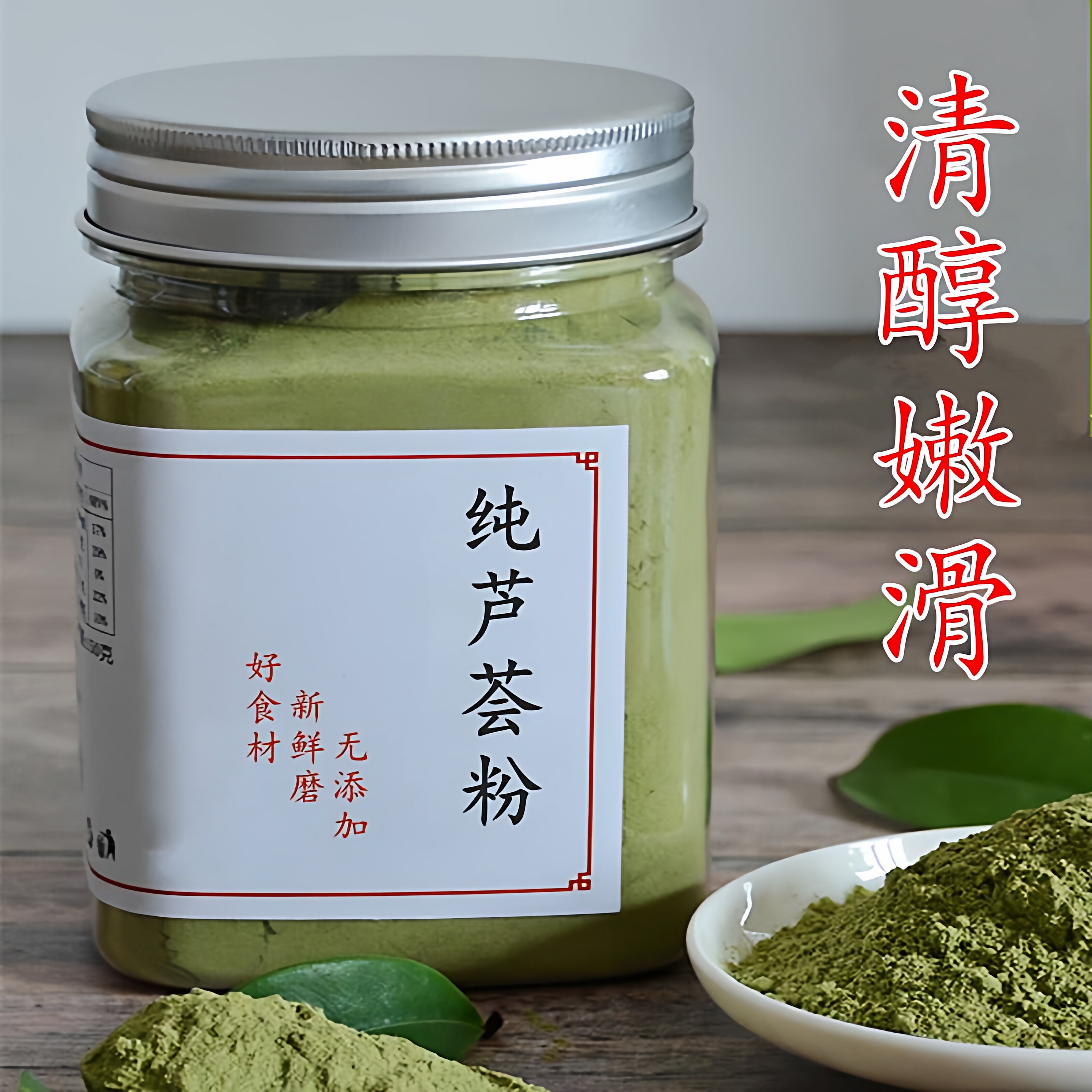 天然芦荟粉正宗纯芦荟粉超细芦荟营养粉末可食用芦荟面膜粉中药材