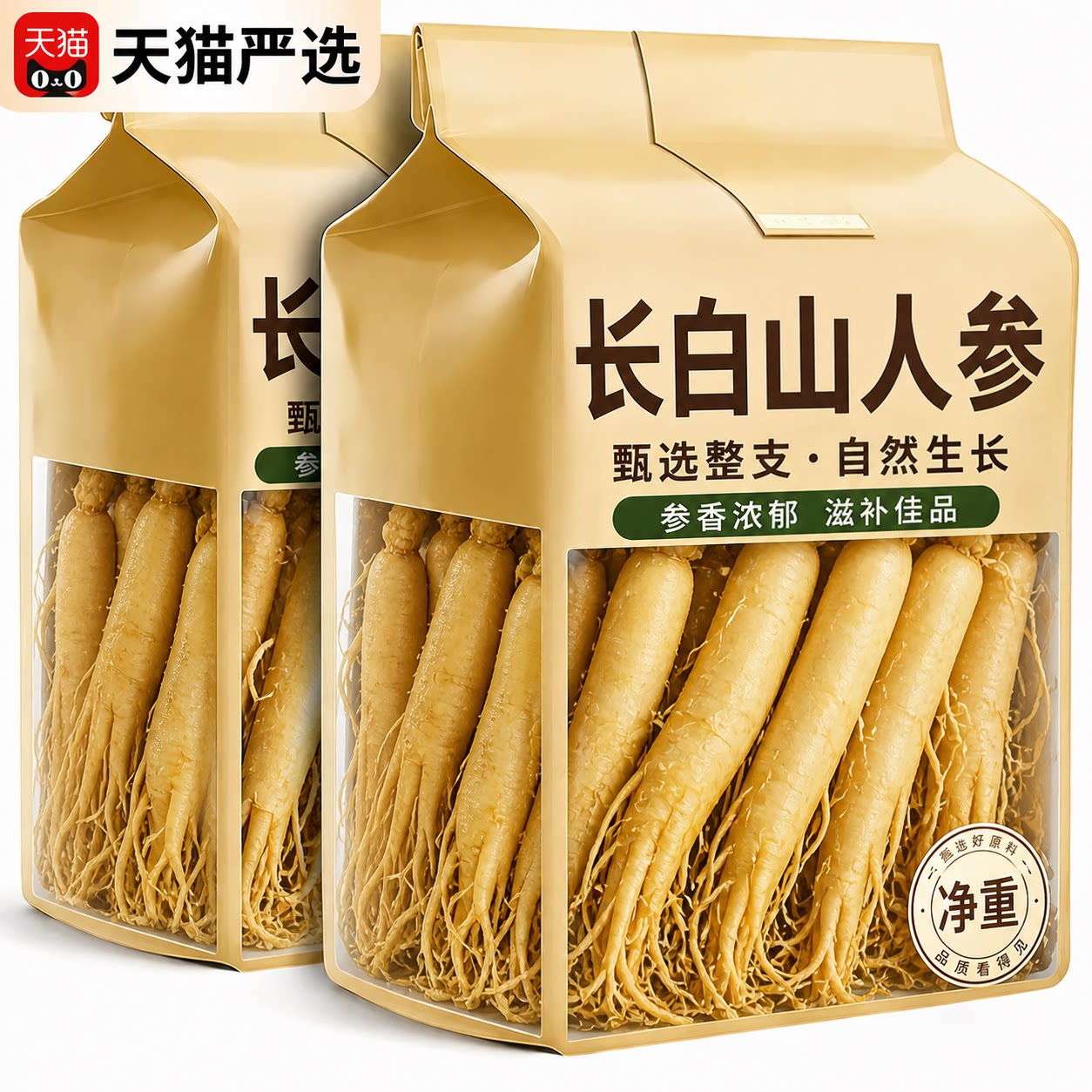 泡酒专用！长白山鲜人参新鲜正品整枝野山参包装真空特大东北特产