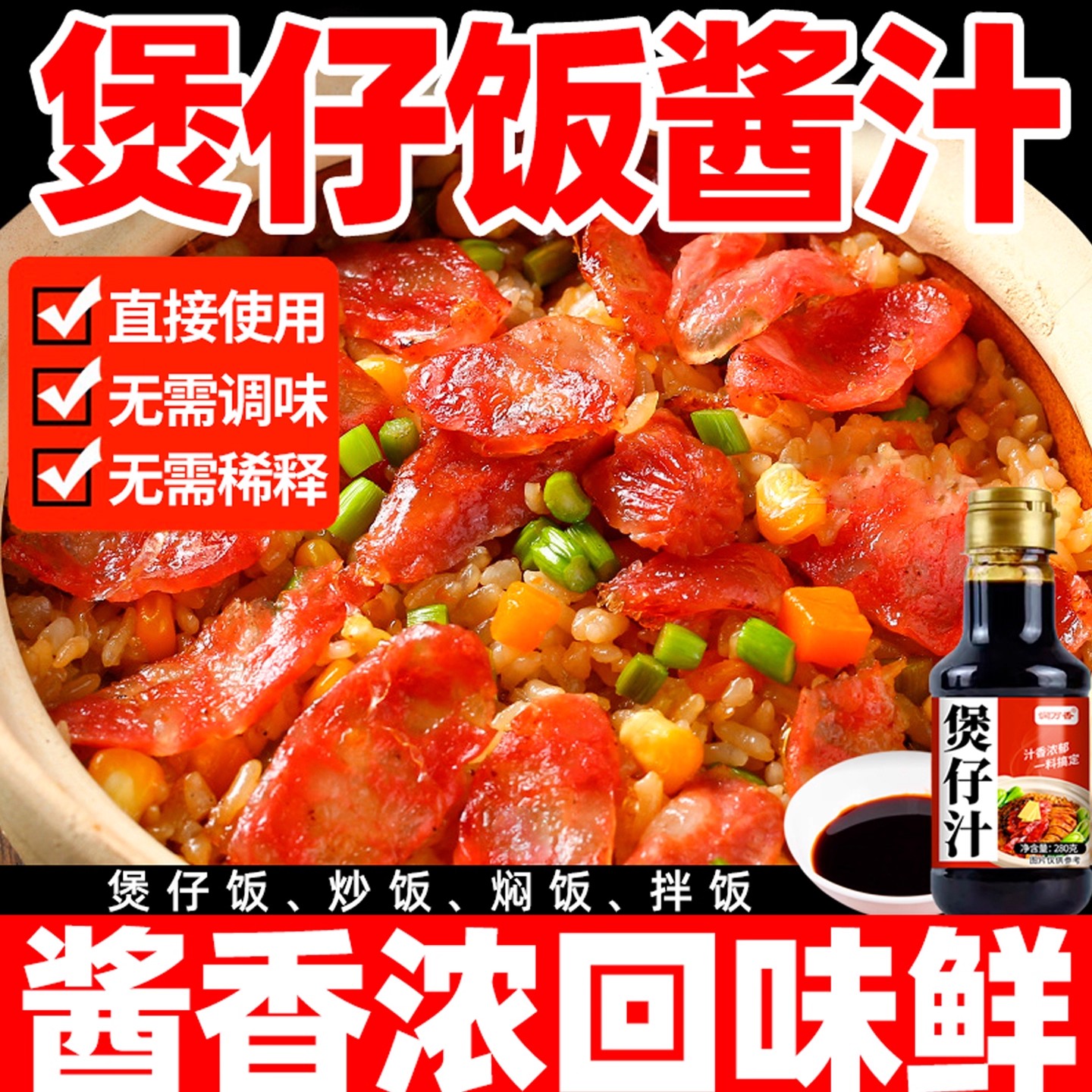 焖饭酱汁懒人专用电饭锅儿童家用黄焖饭酱料煲仔饭调味官方旗舰店