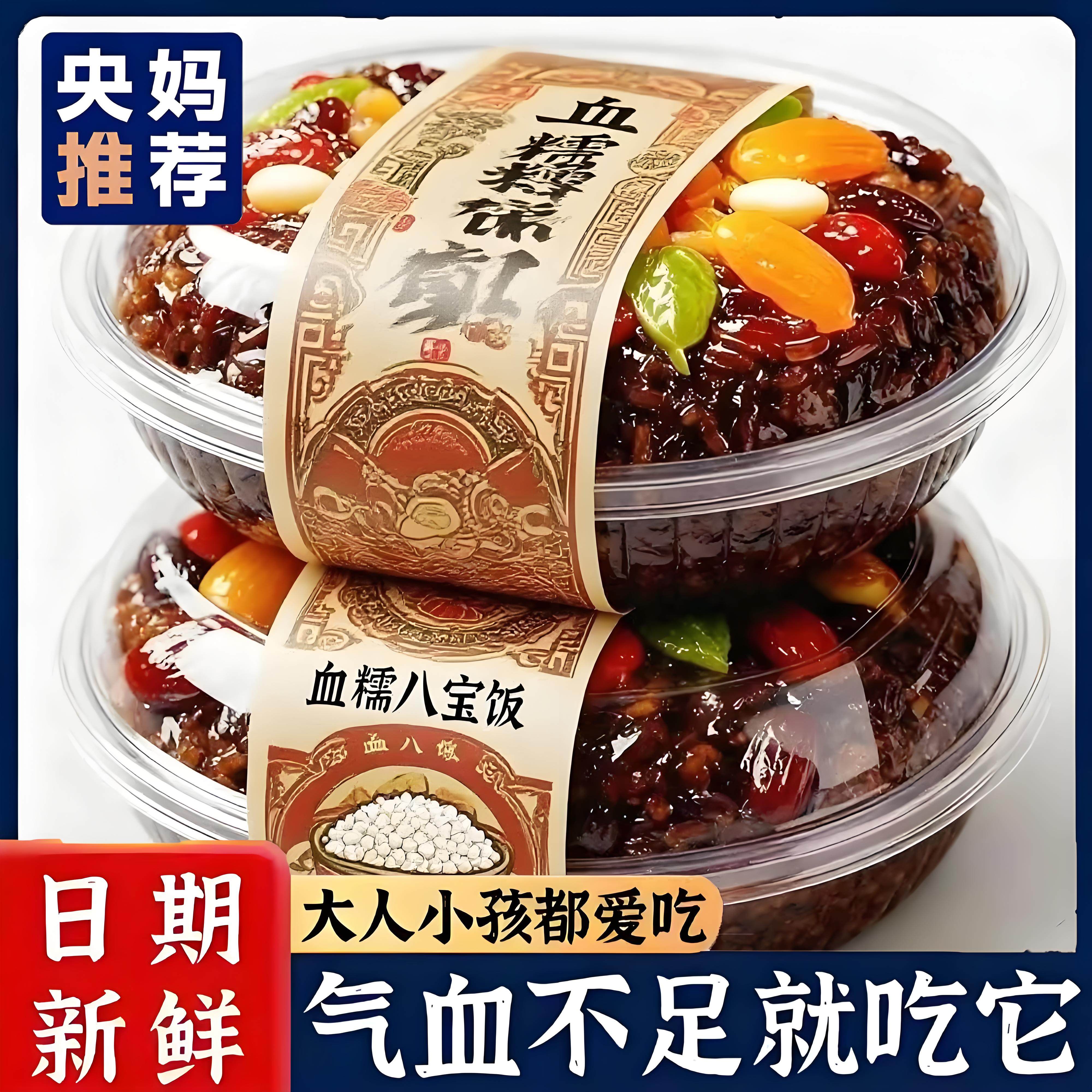 八宝饭糯米饭血糯米家常方便米饭豆沙馅加热即食早餐速食食品年货,粮油调味/速食/干货/烘焙,饭团/八宝饭,淘宝优惠券,粉丝福利购,淘宝优惠卷