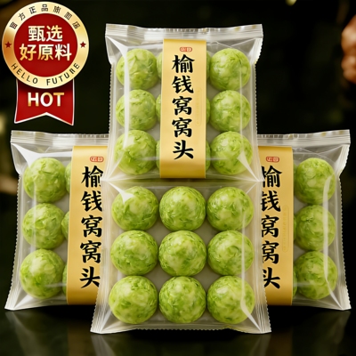 2026新鲜榆钱窝窝头手工现做头茬野菜团子馒头早餐速食当季榆钱馍