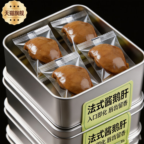 特级甄选法式酱卤肝开袋即食五香麻辣味美食卤味卤肝下酒菜酱香