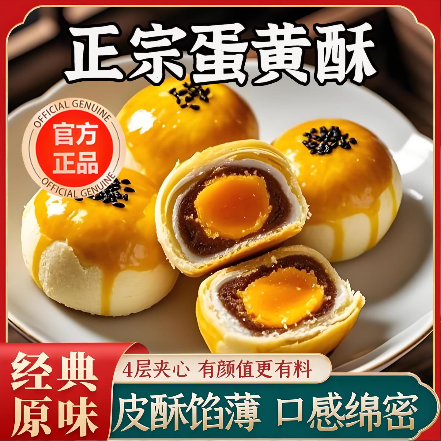 山姆蛋黄酥会员超市官方旗舰店低糖雪媚娘早餐礼盒零食蛋黄馅糕点