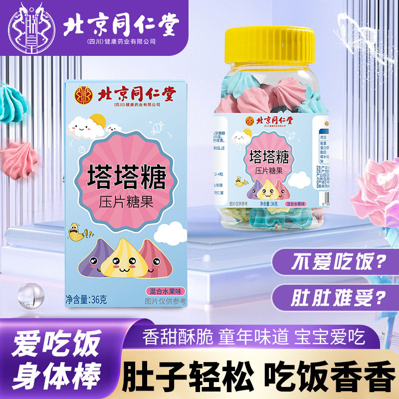 央妈推荐!驱虫塔塔糖打蛔虫成大人排便儿童打虫老牌子官方旗舰店