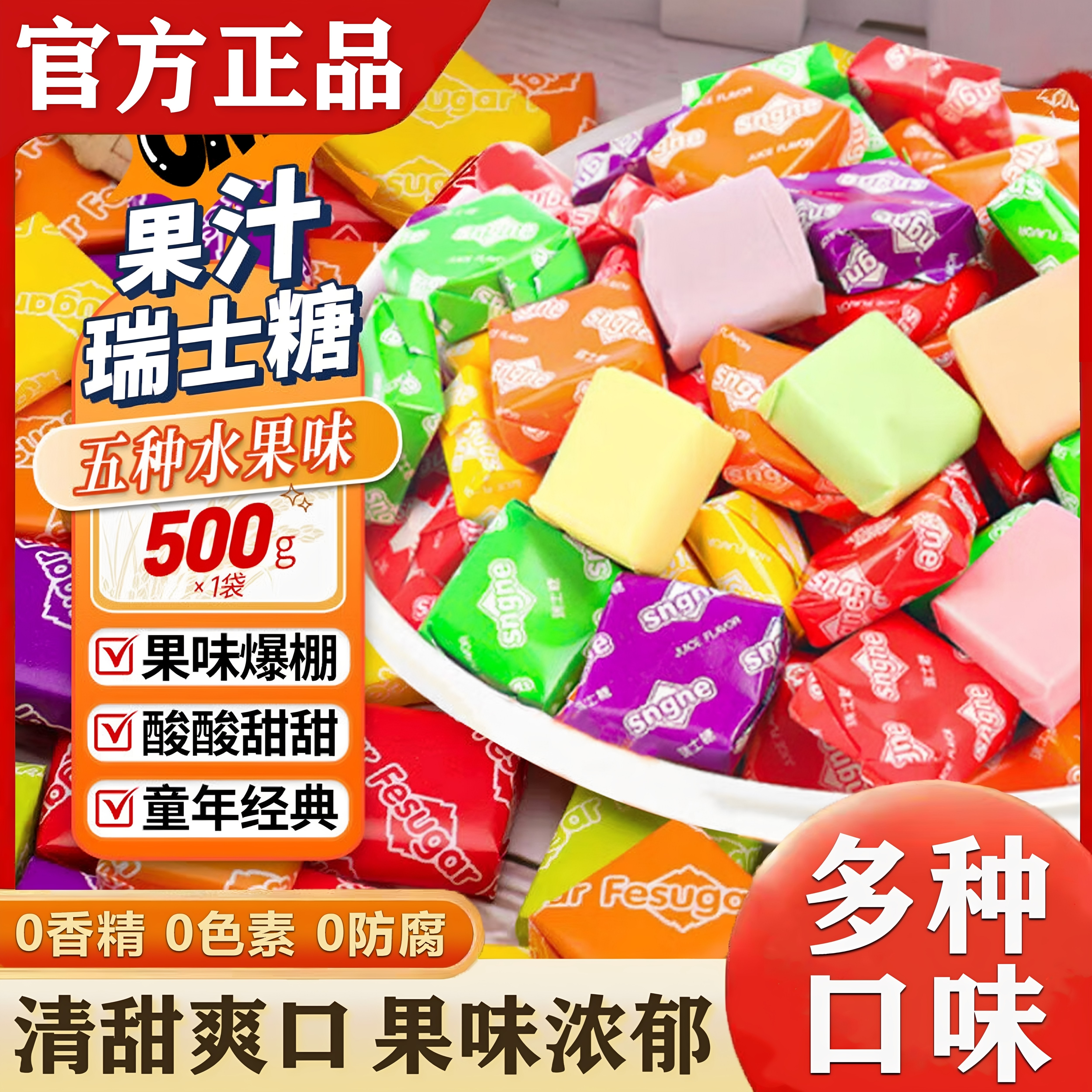 瑞士糖原装进口同款瑞士糖混合水果味软糖果0添加喜糖官方旗舰店
