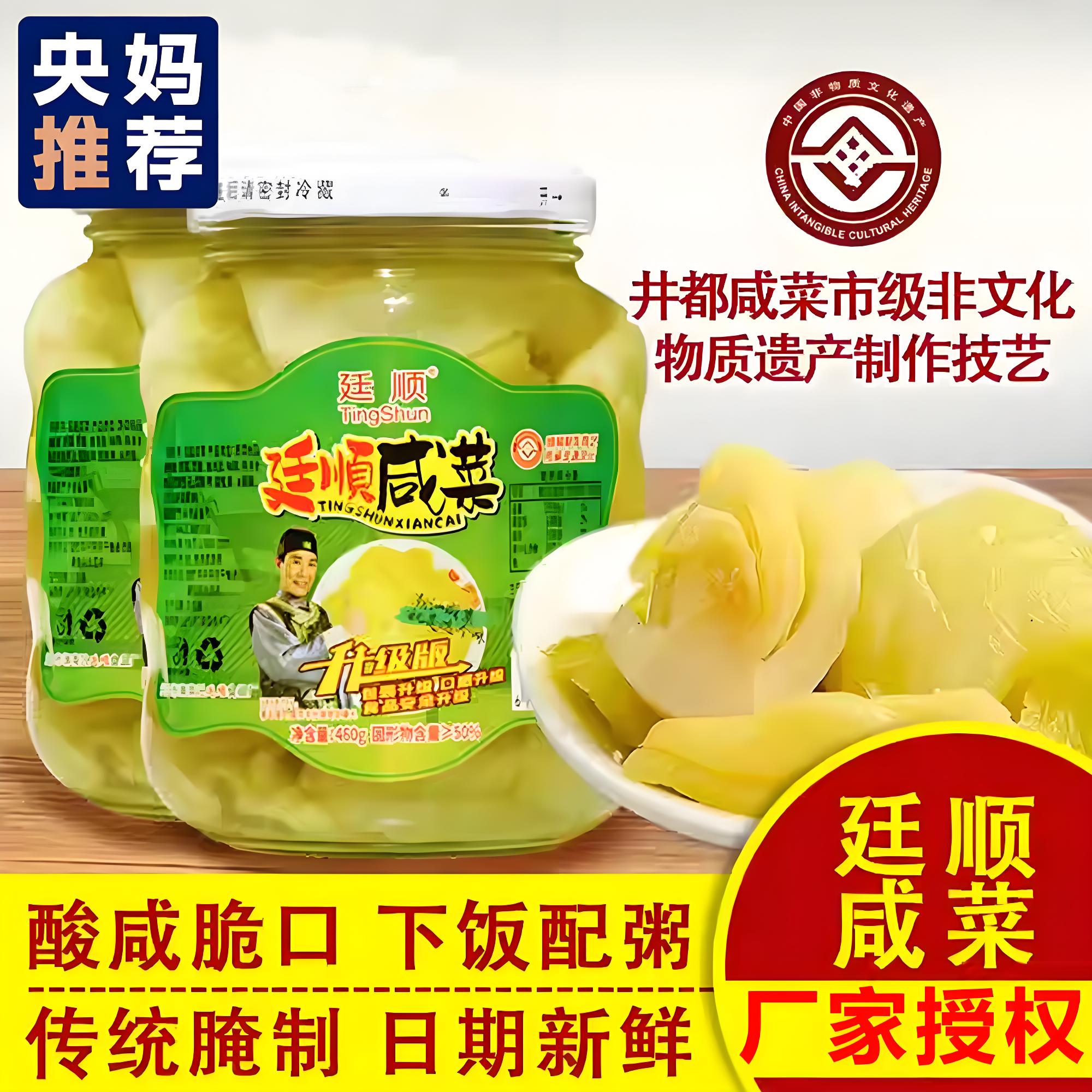 桂盛潮州咸菜地都咸菜潮汕特产配粥下饭菜早餐宵夜杂咸澄海老酸菜