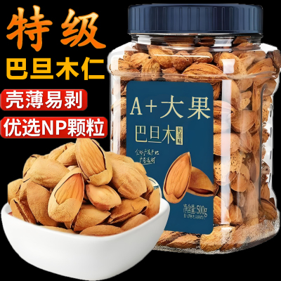 特级巴旦木仁坚果炒货无添加杏仁片烘焙专用老人小孩解馋休闲零食