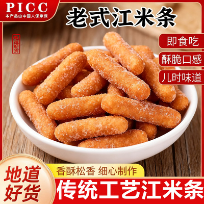 央妈推荐正宗老北京老式江米条糯米条无蔗糖荞麦江米条官方旗舰店