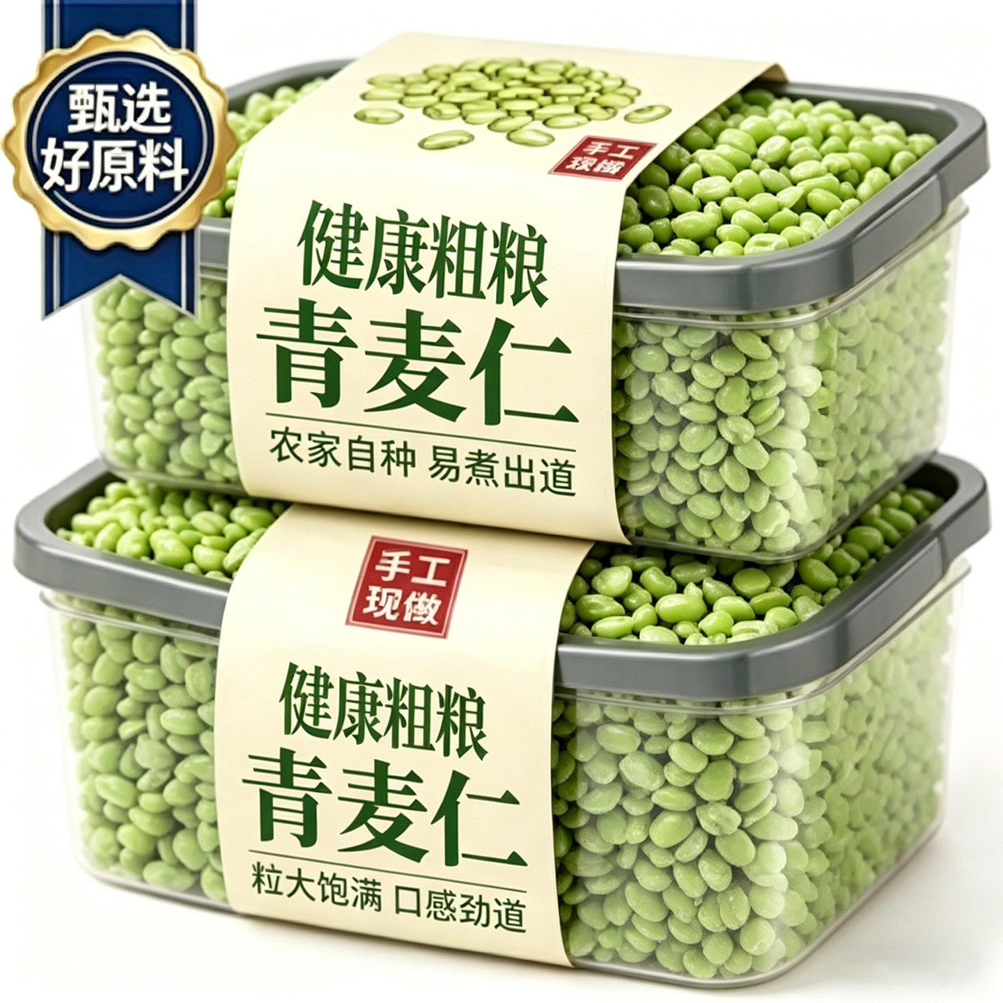 正宗新鲜青麦仁青麦粒米河南正宗麦穗麦子青小麦去皮鲜麦仁粥杂粮