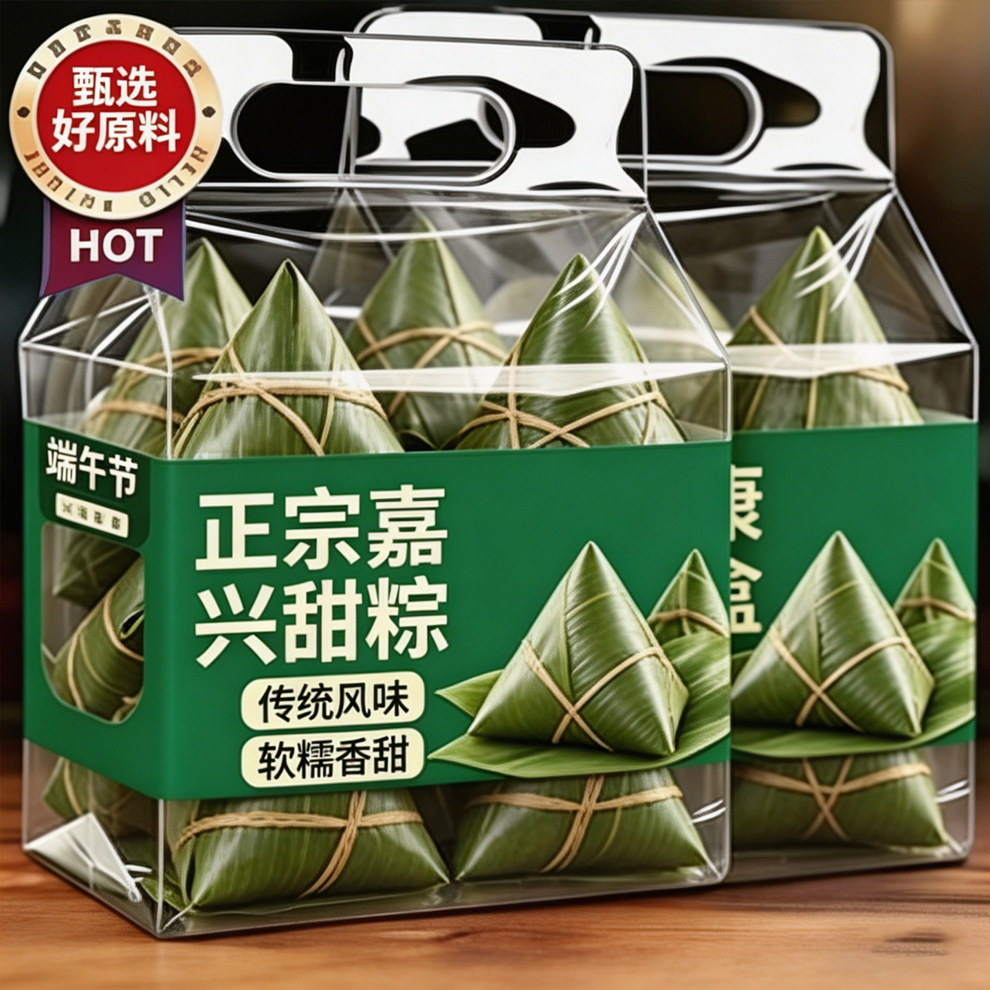 正宗蜜枣粽子嘉兴甜粽红枣豆沙素粽糯米棕子官方旗舰店端午节礼盒