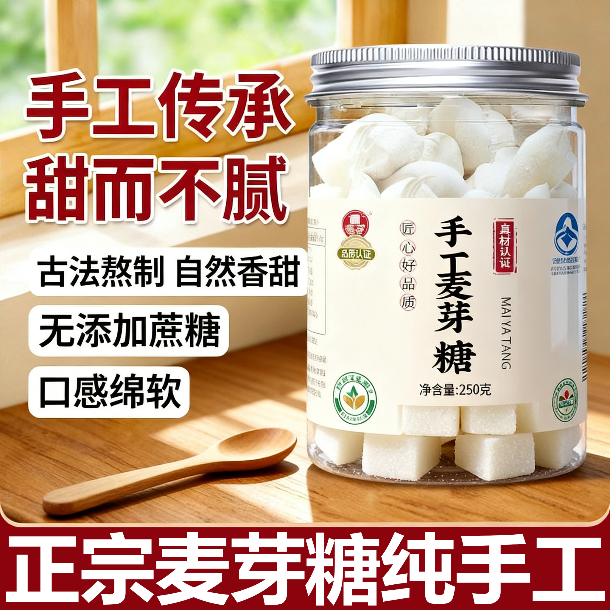 正宗麦芽糖官方旗舰店无添加怀旧孕妇可食麦芽糖老式麦芽糖0添加