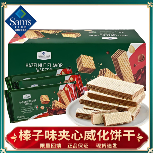 榛子味夹心威化饼干会员代购 MM进口下午茶办公零食1.35KG独立包装
