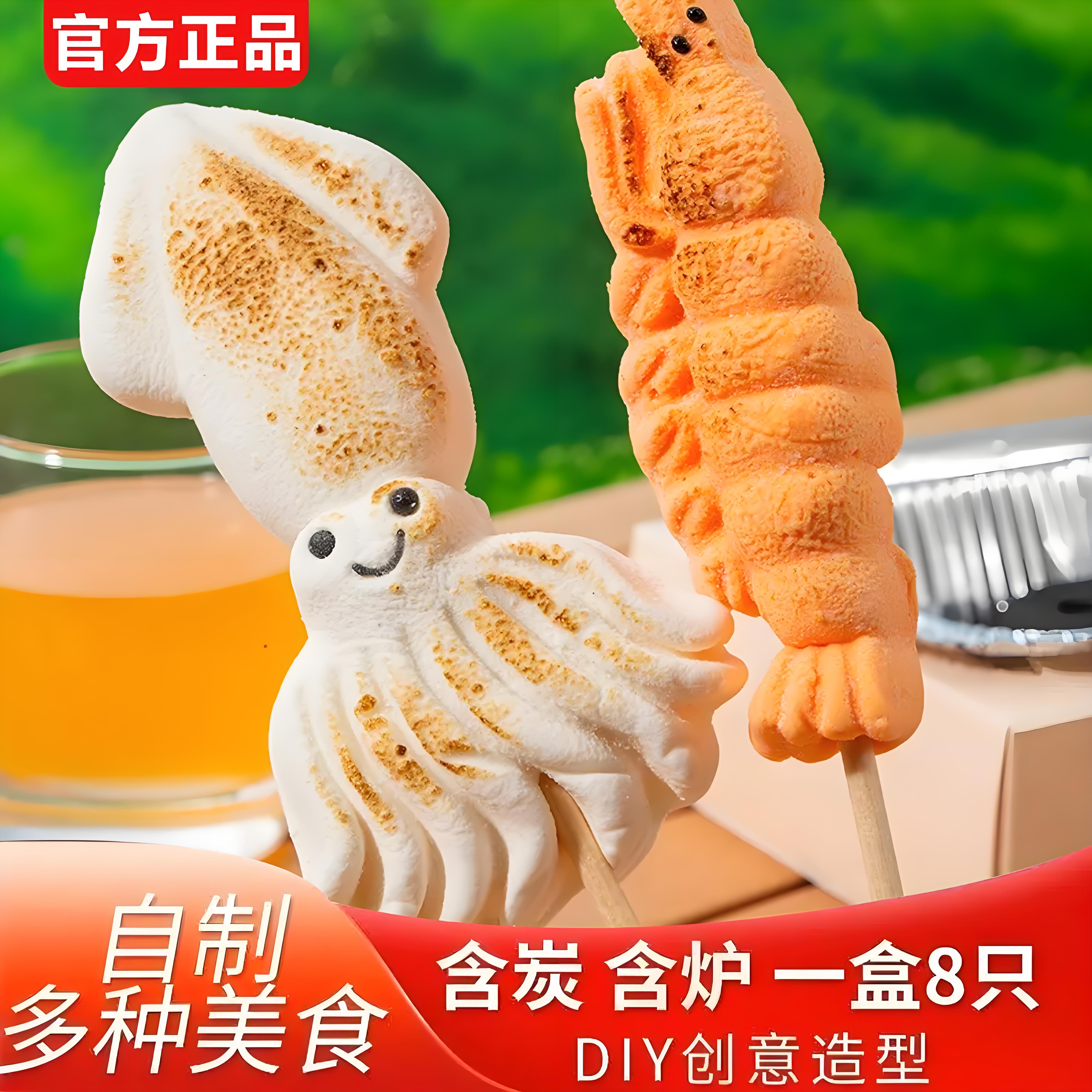 自嗨炉炭烤棉花糖自制手工DIY围炉碳烧烤可以烤的棉花糖爆款零食