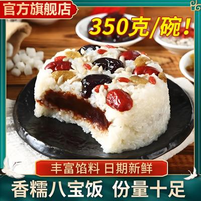 正宗八宝饭双色豆沙香糯血糯米甄糕多口味春香软糯点心年夜饭年货