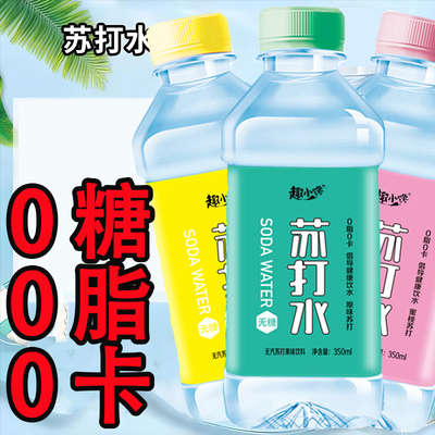 苏打水整箱24瓶天然苏打水孕妇专用0糖碱性第一名尿酸官方旗舰店
