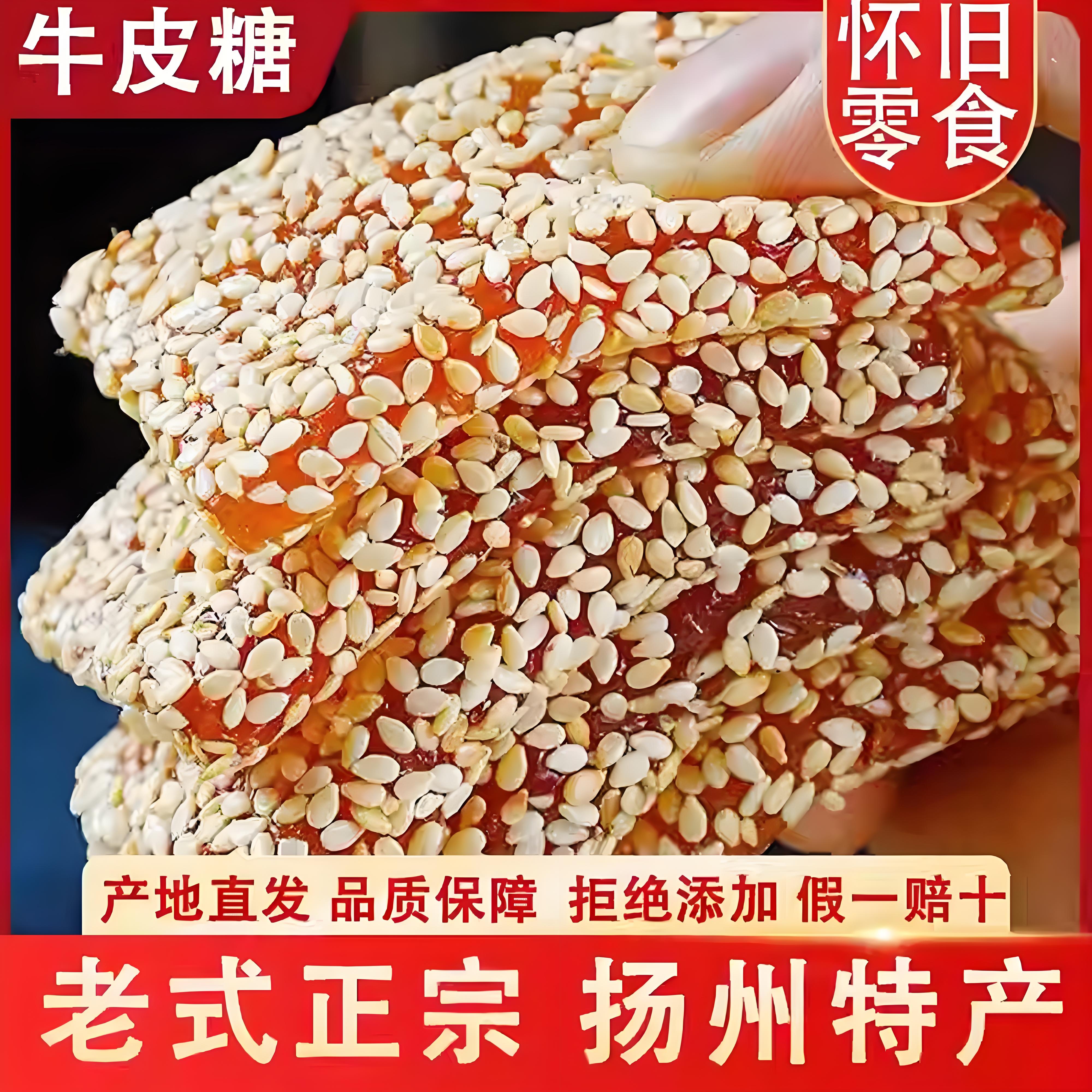 湖南特产花生牛皮糖软糖传统老式芝麻糖怀旧零食小吃休闲食品年货