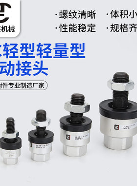SMC型JC20JC30JC25JC40JC50JC63轻型轻量型浮动接头厂家直销