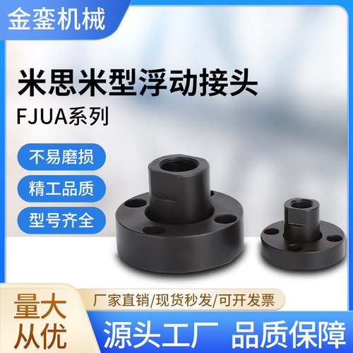FJUA12FJUA14FJUA24FJUA26紧凑型法兰型浮动接头WHG41浮动接头