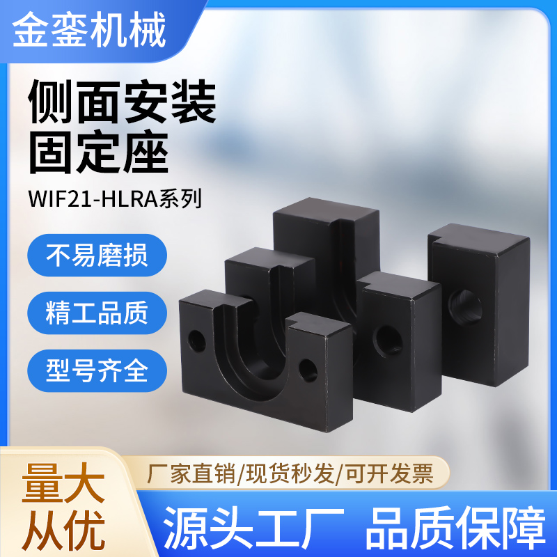 WIF21-10侧面安装法兰HLRA-16侧面台阶型法兰浮动接头固定座厂家