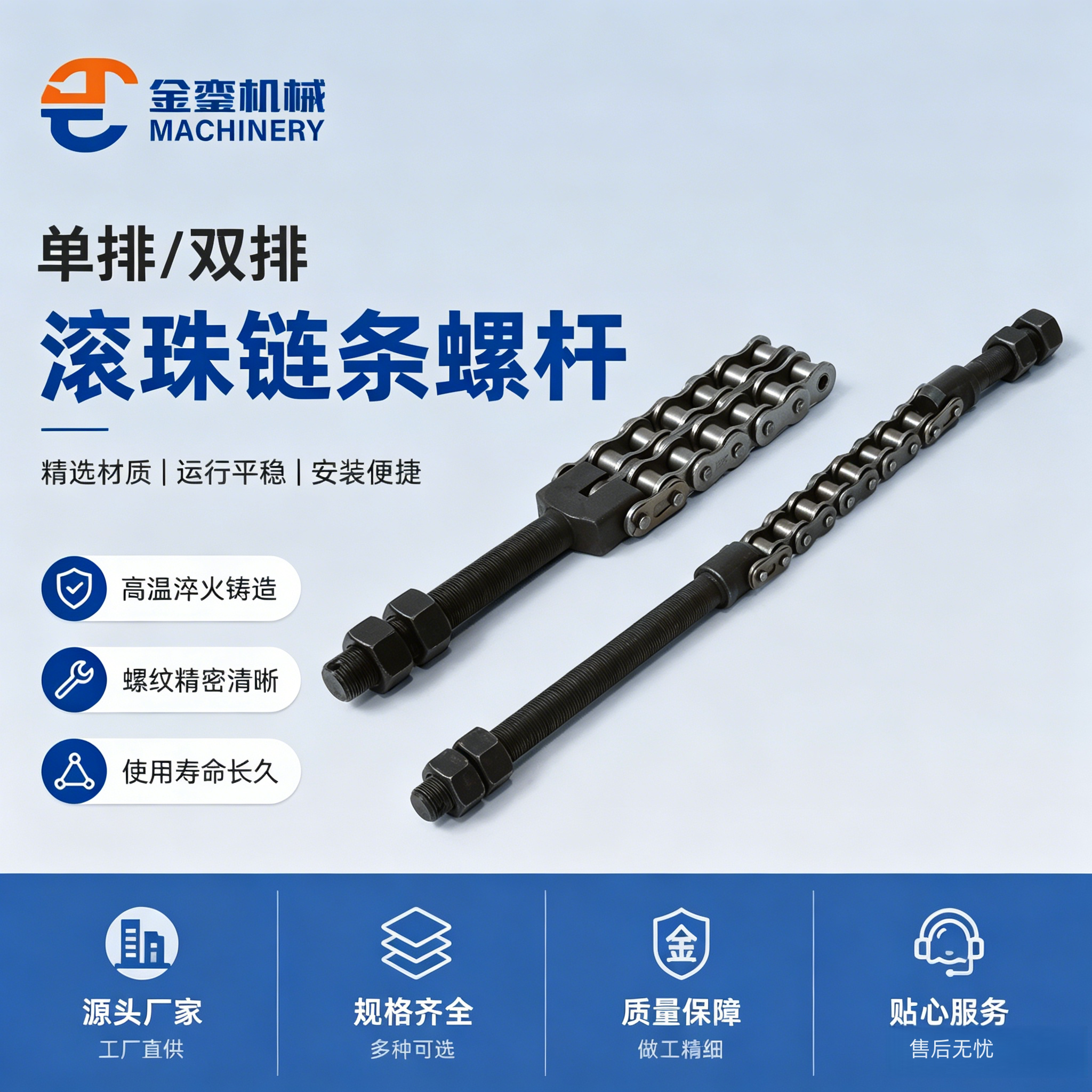 10A单排链条调节螺杆12双排螺杆20A-2双排螺杆16A-2滚珠链条螺丝