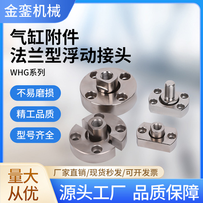气缸连接件气动附件对边型圆型