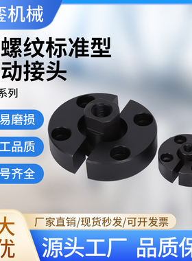 FJUB内螺纹分离型气缸浮动接头WHG46标准型气缸连接件浮动接头